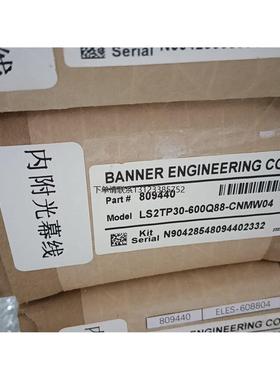 询价邦纳安全光栓LS2TP30-600Q88-CNMW04