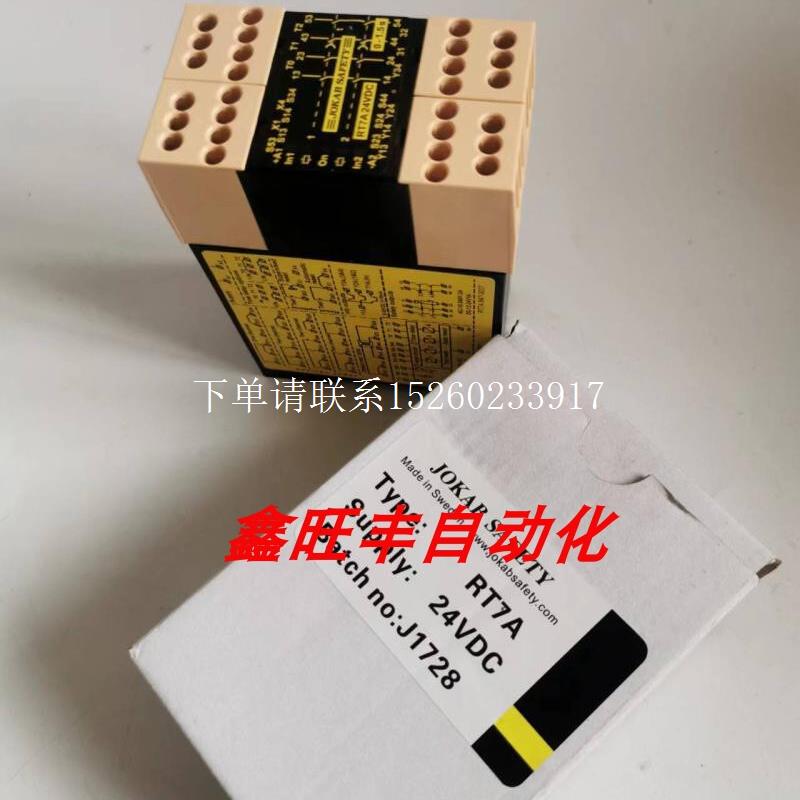 询价原装正品现货JOKAB SAFETY安全继电器RT7A 24VDC 0-1.5S现货
