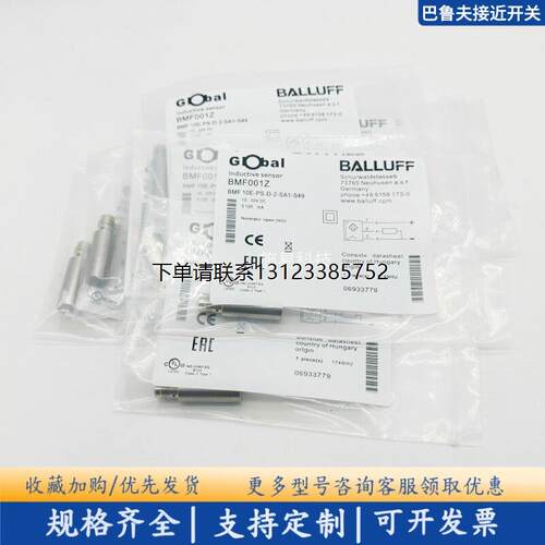 询价全新巴鲁夫磁性开关B