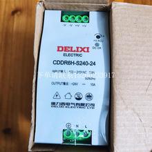 询价CDKG CDKS CDKN CDKU CDDR6H-S240-24导轨安装 DC24V输