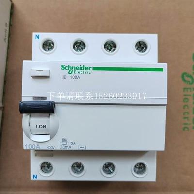 询价A9R21440施耐德RCCB iID 4P 25A 40A type A 30mA A9R21425