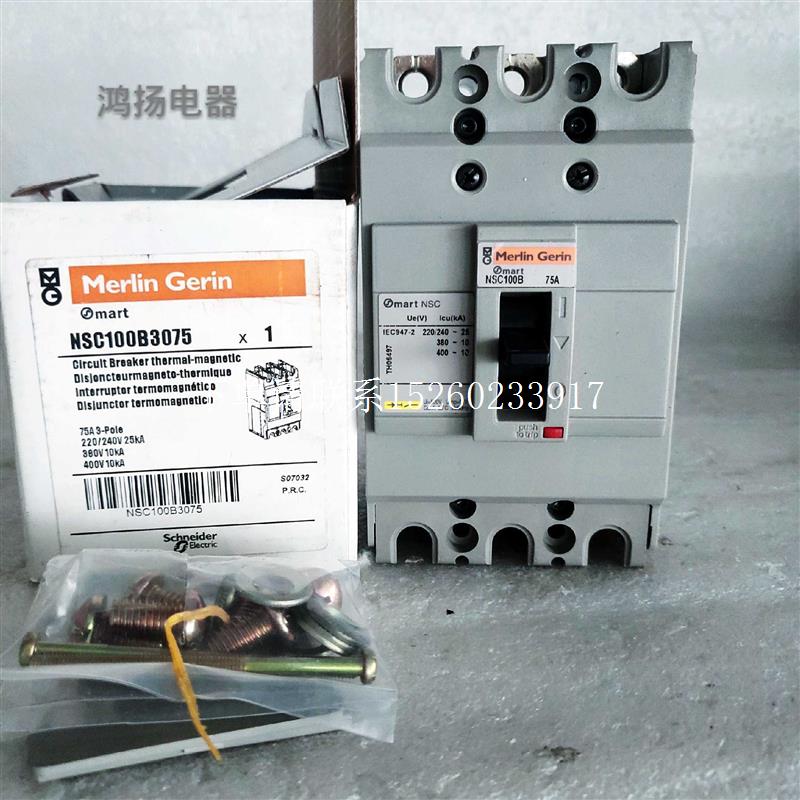 询价 NSC100B3075 NSC100B 3P 75A