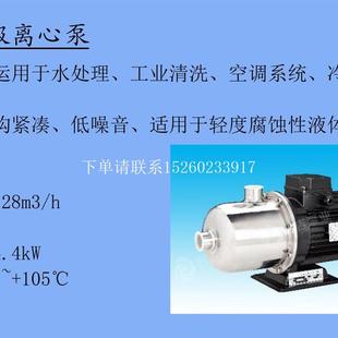 多级离心泵增压泵南方CHL16 询价SHL16 30LSWSC卧式