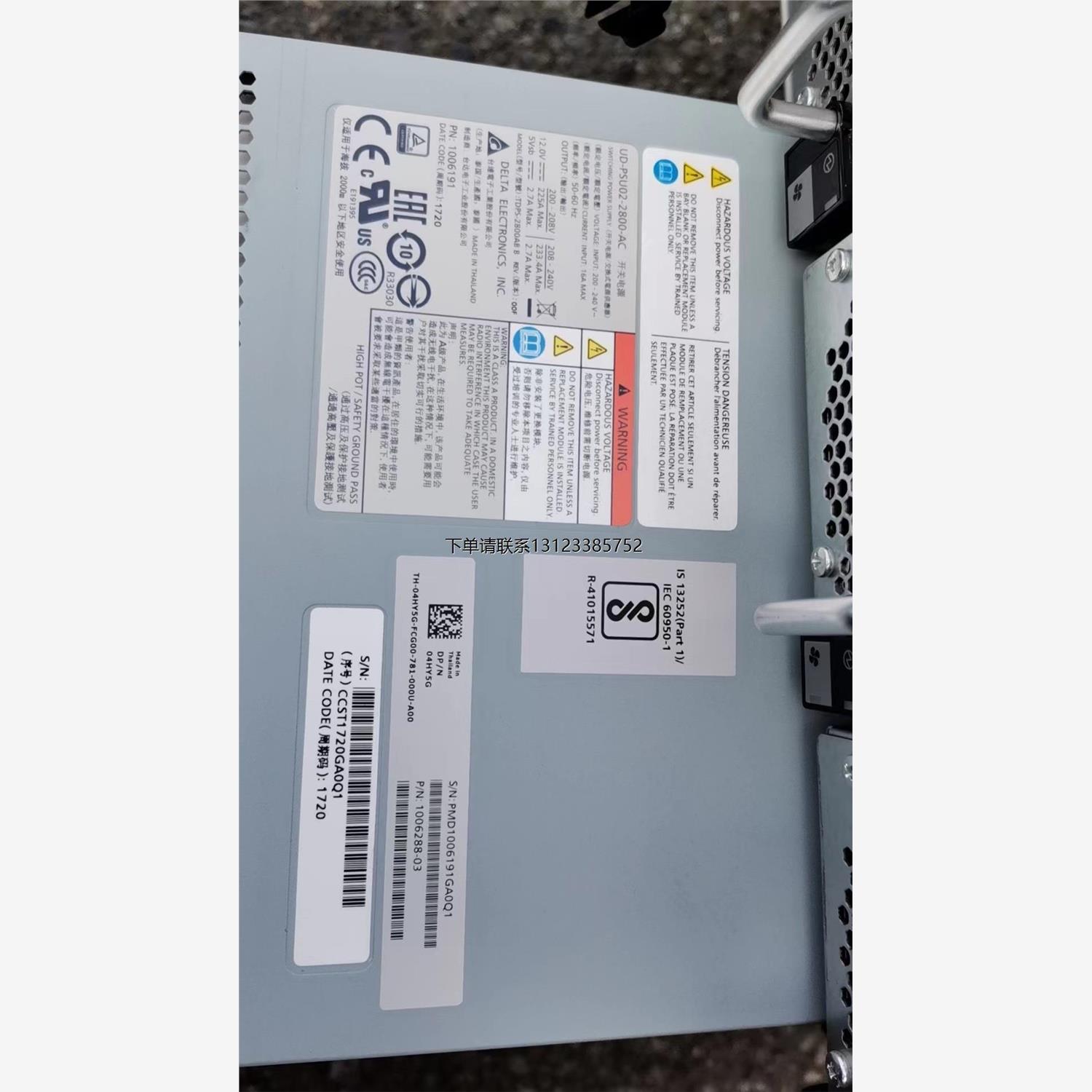 询价DELL SCV2080存储电源 4HY5G 04HY5G