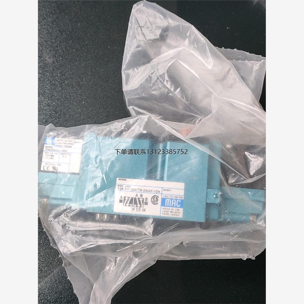 询价处理一个美国MAC电磁