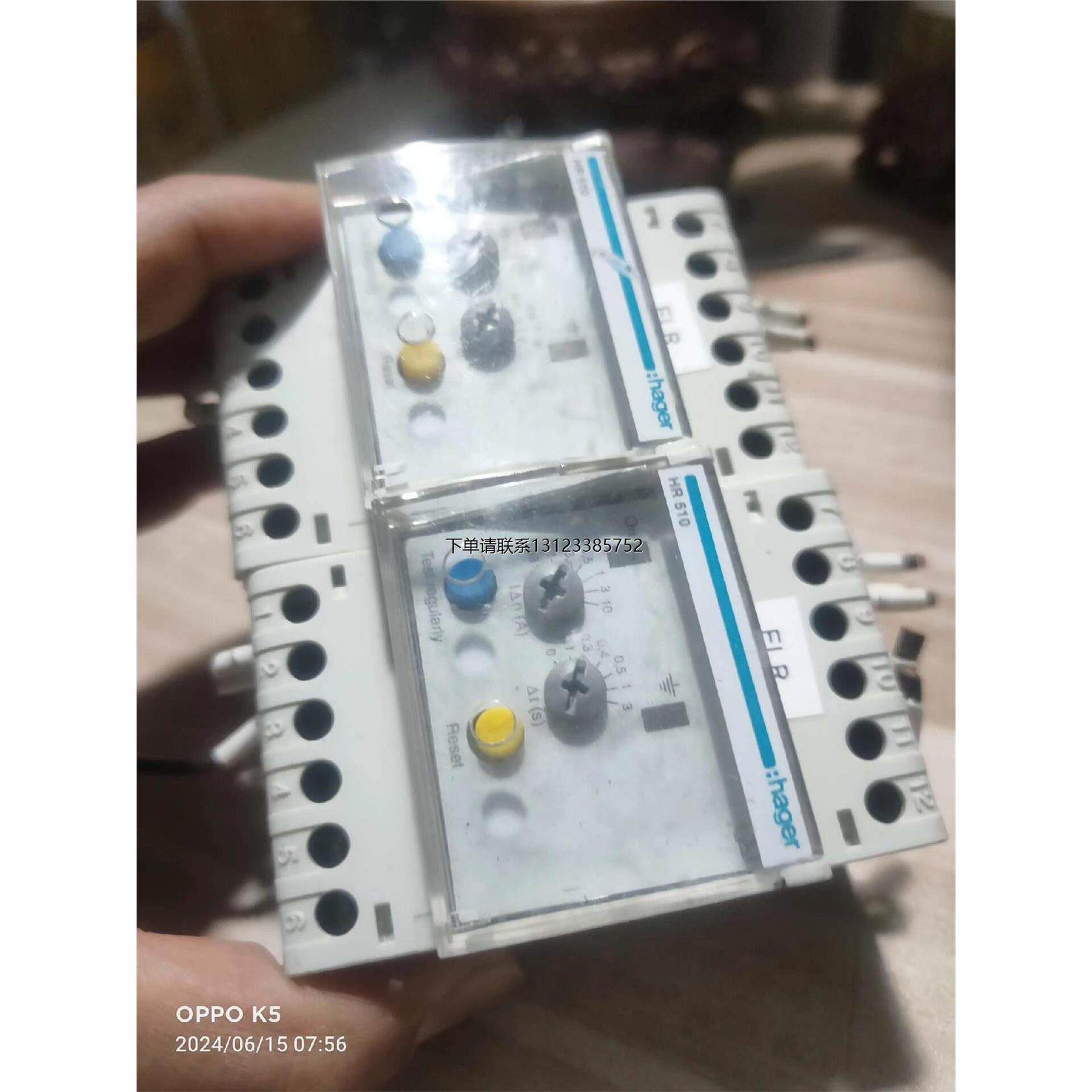 询价德国海格HR510有2个