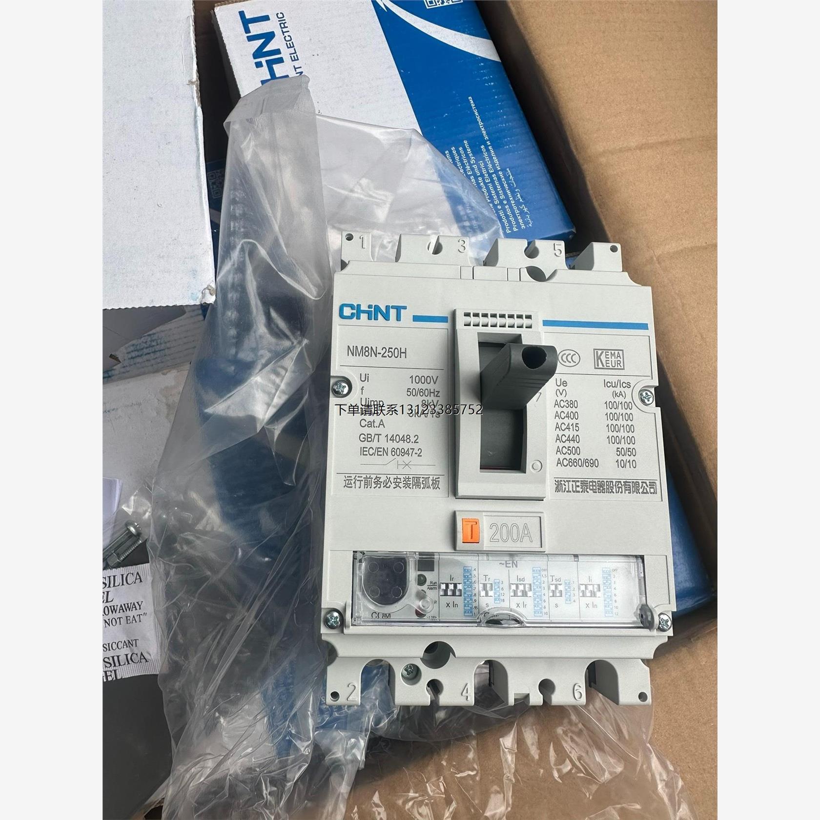 询价正泰NM8N-250H断路器