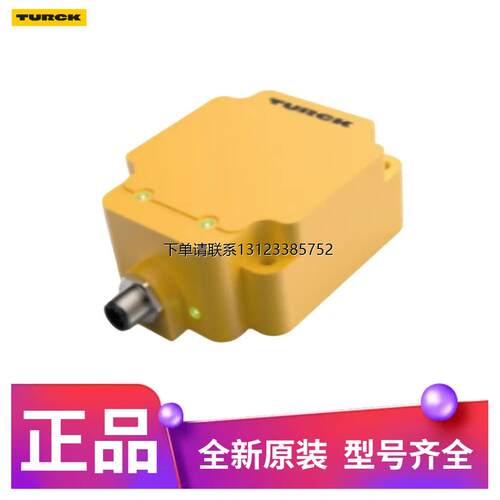 询价图尔克(TURCK)光电