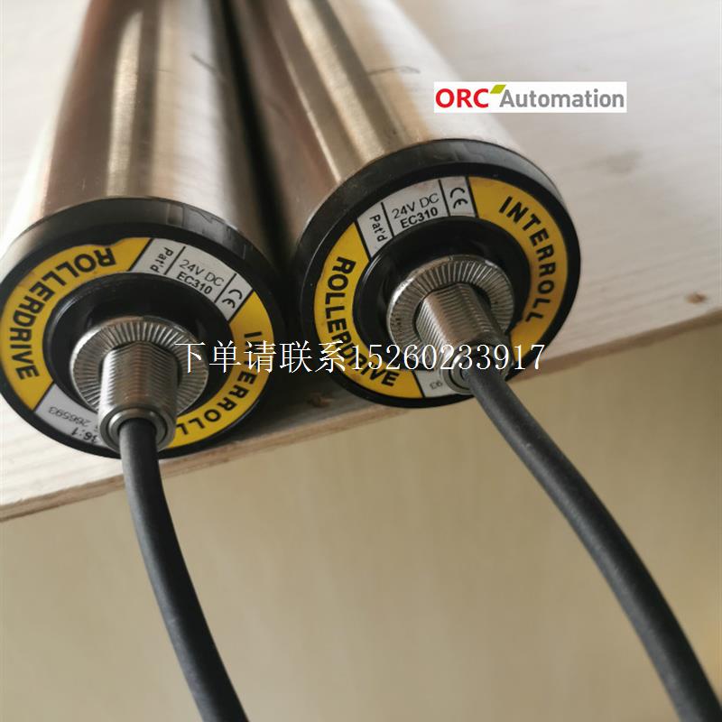 询价英特诺INTERROLL电动滚筒EC310   24VDC