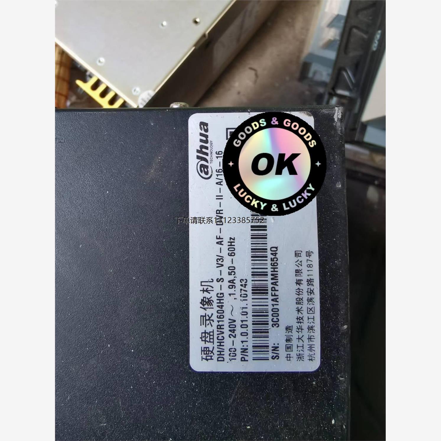 询价大华8盘位16路模拟同轴硬盘录像机。HCVR1604HG-S