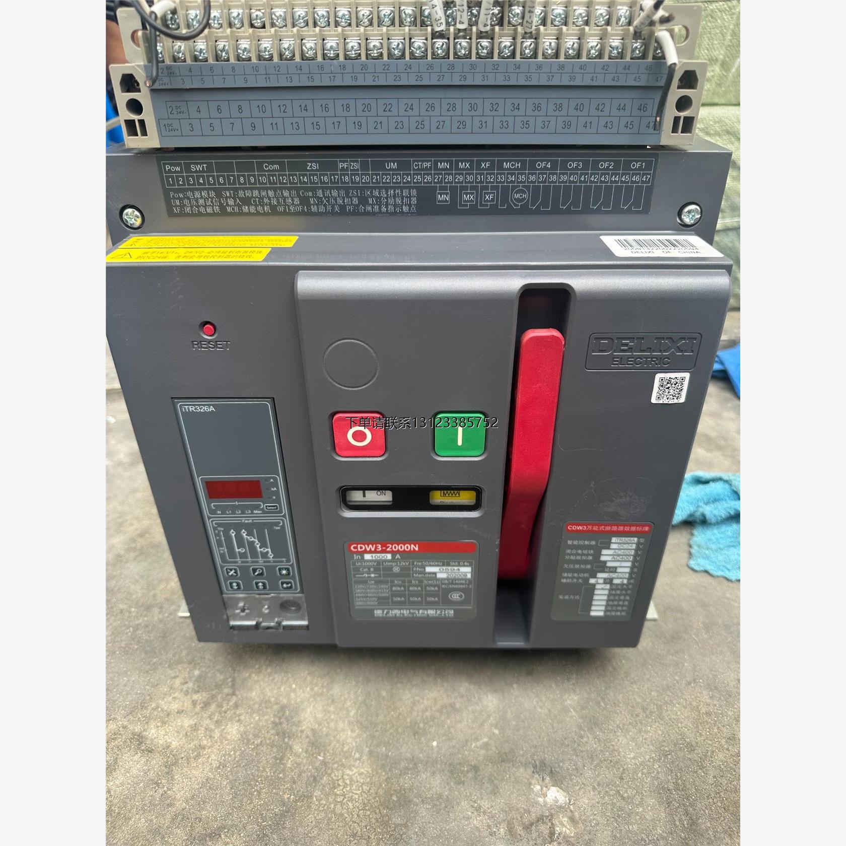 询价德力西CDW3-2N断路器