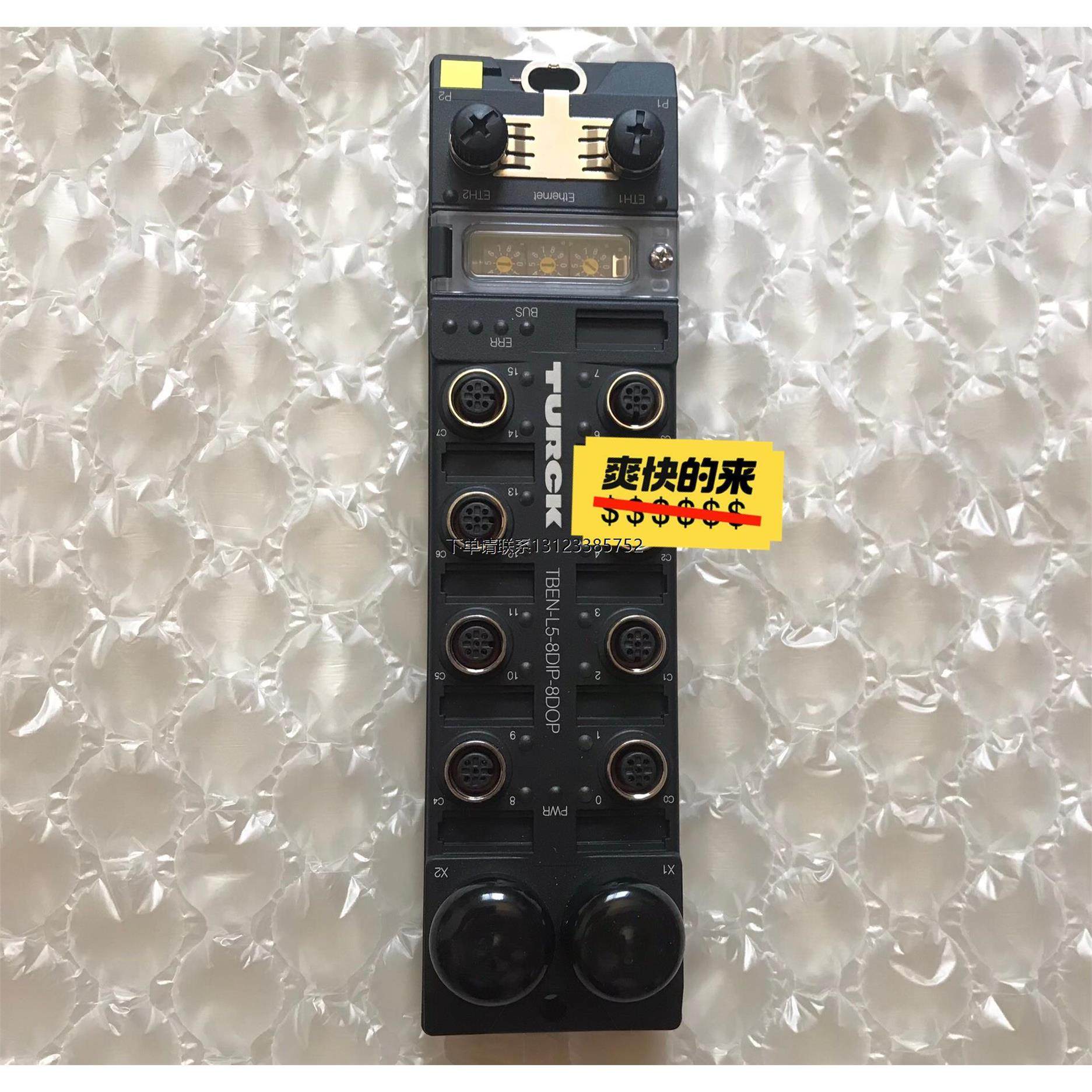 询价图尔克模块TBEN-L5-