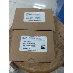 询价NS TH1 YB05C