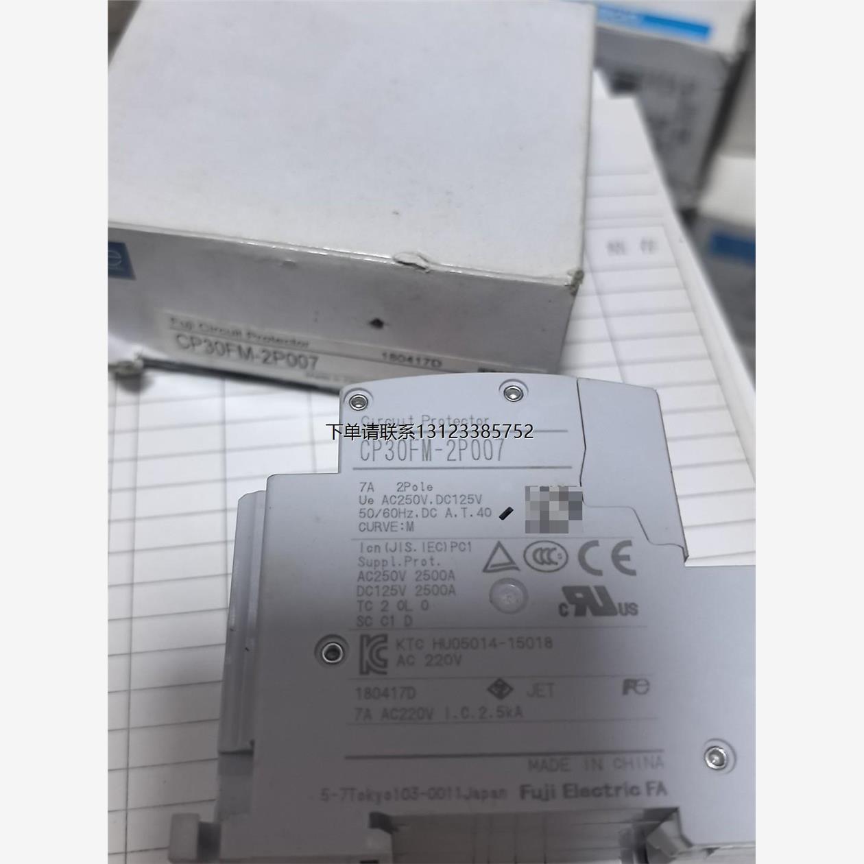 询价日本富士线路保护器 CP30FM-2P007 7A双极
