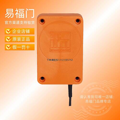 询价IFM易福门接近开关ID