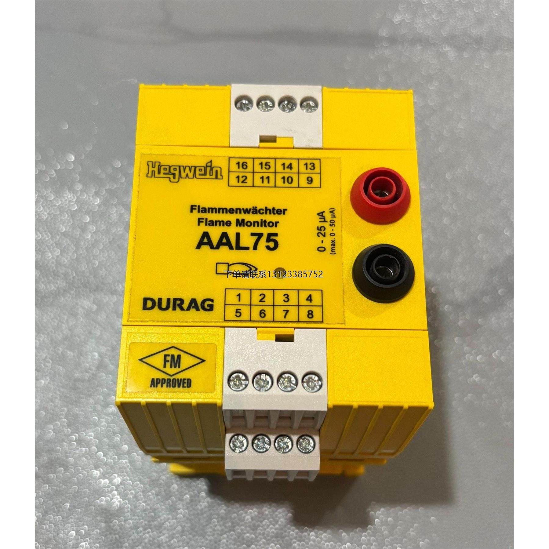 询价AAL75 DURAG 海格文继电器 火焰放大器,Hegw