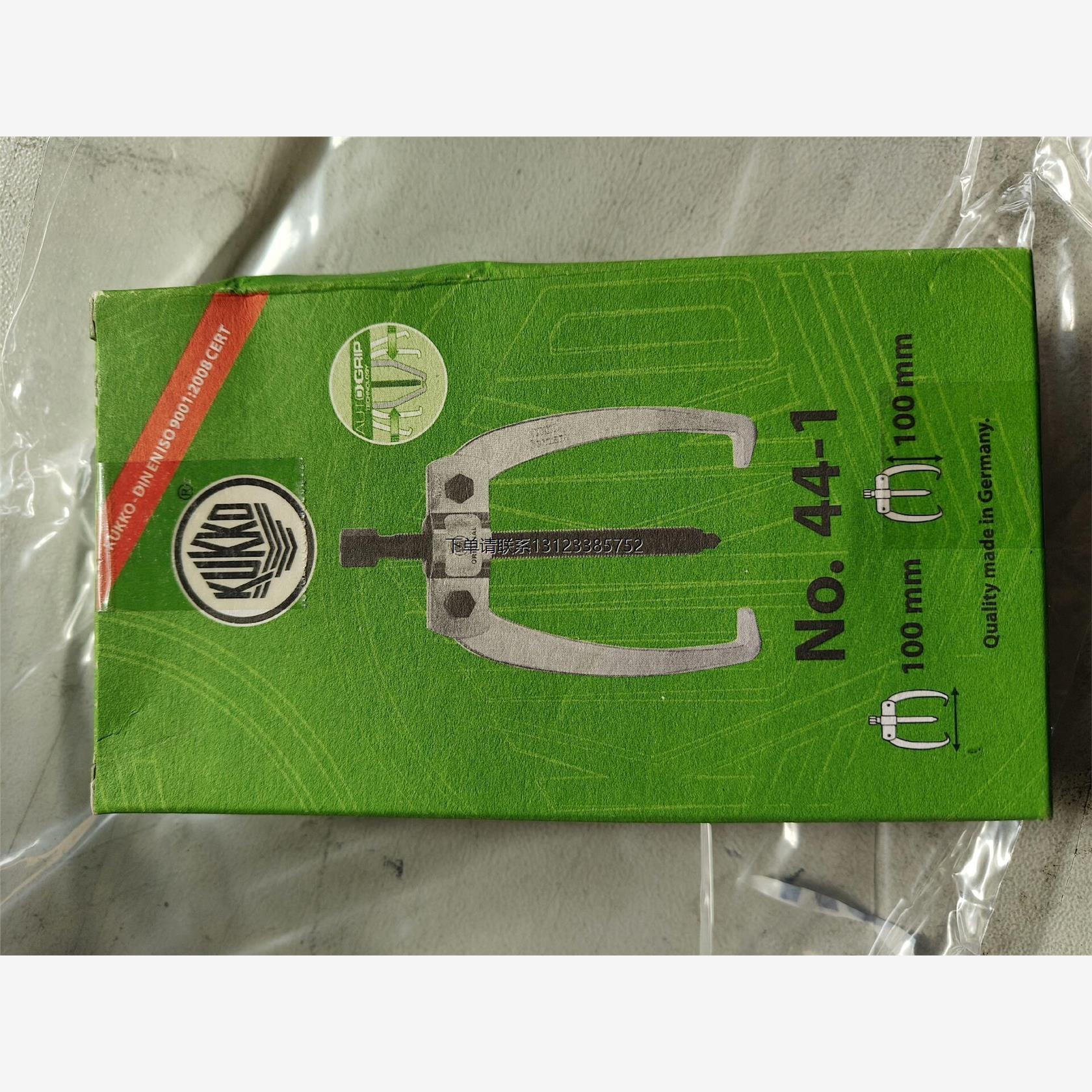 询价KUKKO拉马 型号44-1