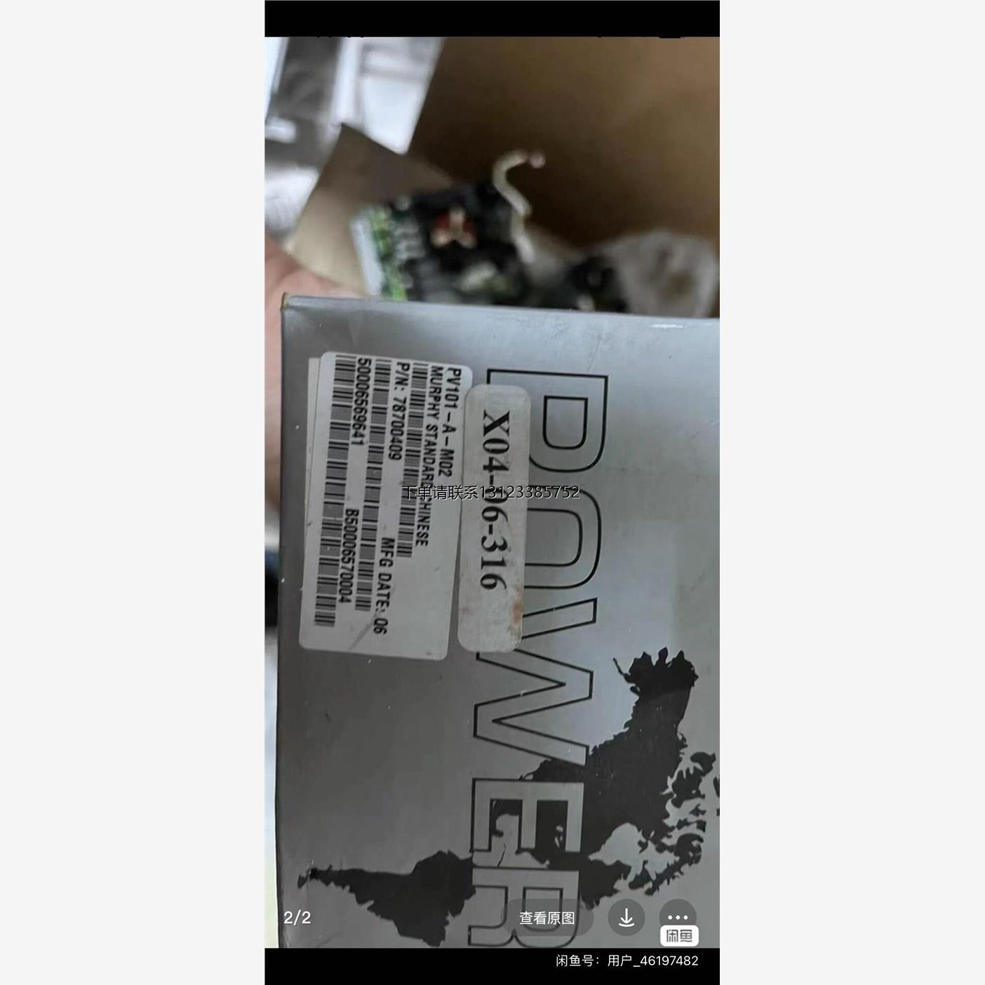 询价墨菲数显表PV101-A-M