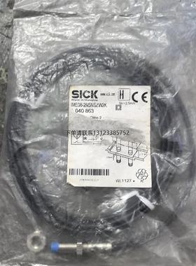 询价SICK西克接近开关 IME08-2N5NSZW2K，全新原