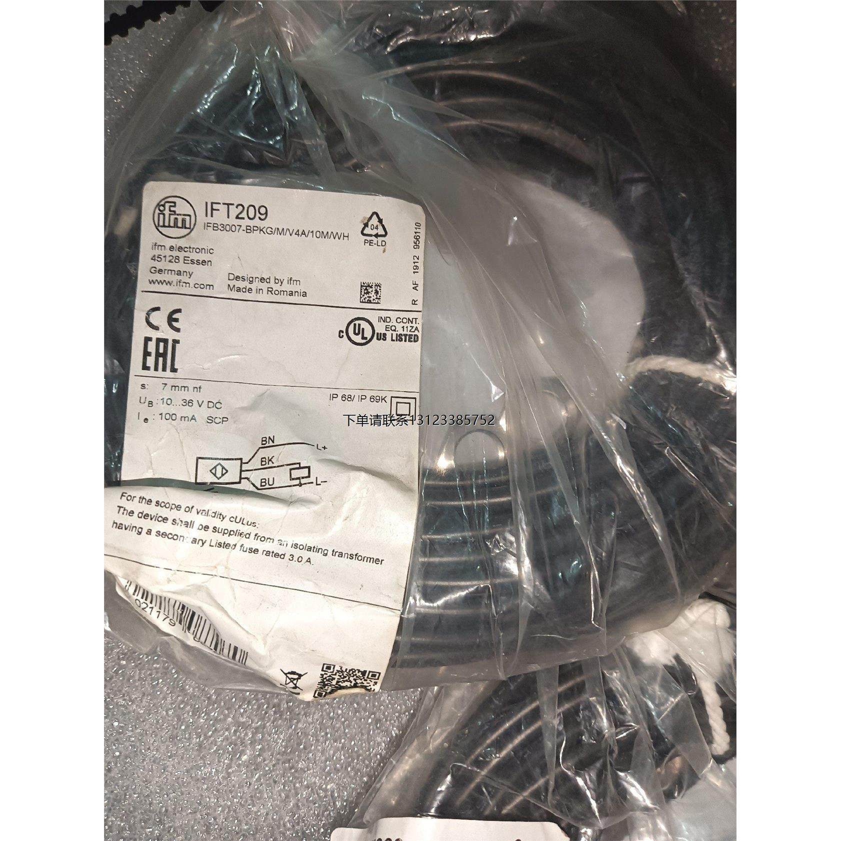 询价工程剩余全新易福门IFY209两个，需要联系