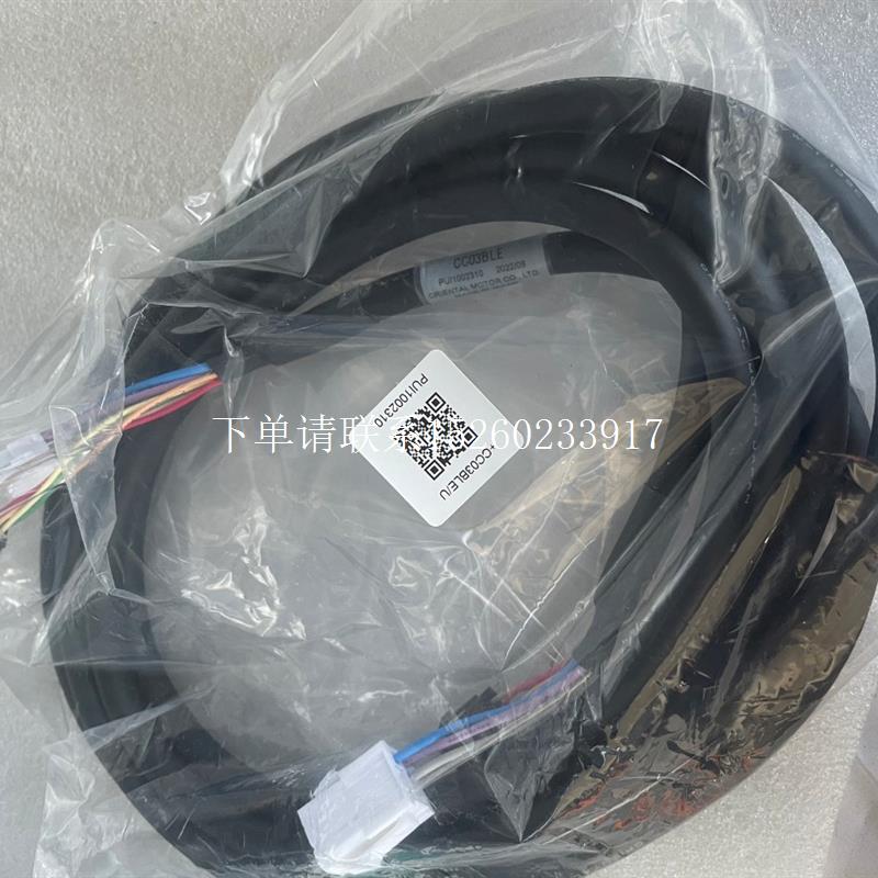 询价东方马达延长线CC03BL2 CC03BLE CC05BLE CC07BLE CC01FBL
