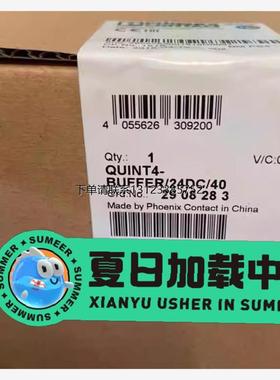 询价2908283菲尼克斯缓冲模块 型号QUINT4-BUFFE