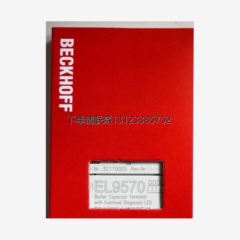 询价倍福模块EL9570全新原装需要的朋友来