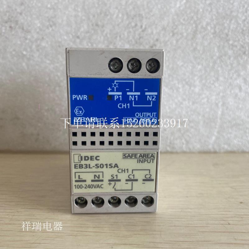 询价IDEC正品安全栅继电器EB3L-S01SA