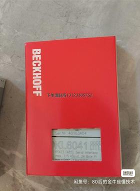 询价倍福模块KL6041，标价是单价带包装发货