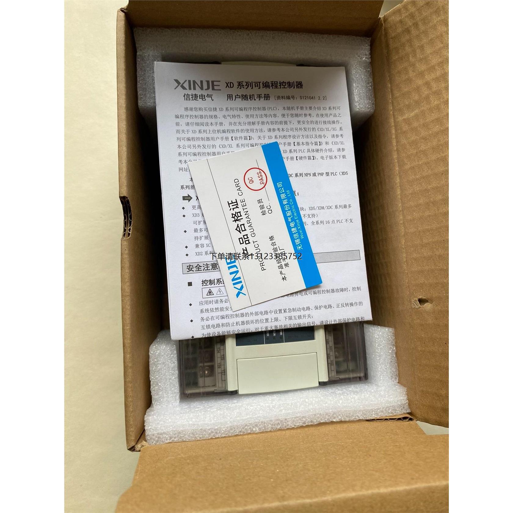 询价信捷模块，型号XDM-60T10-E，实物图拍摄，成色充新，