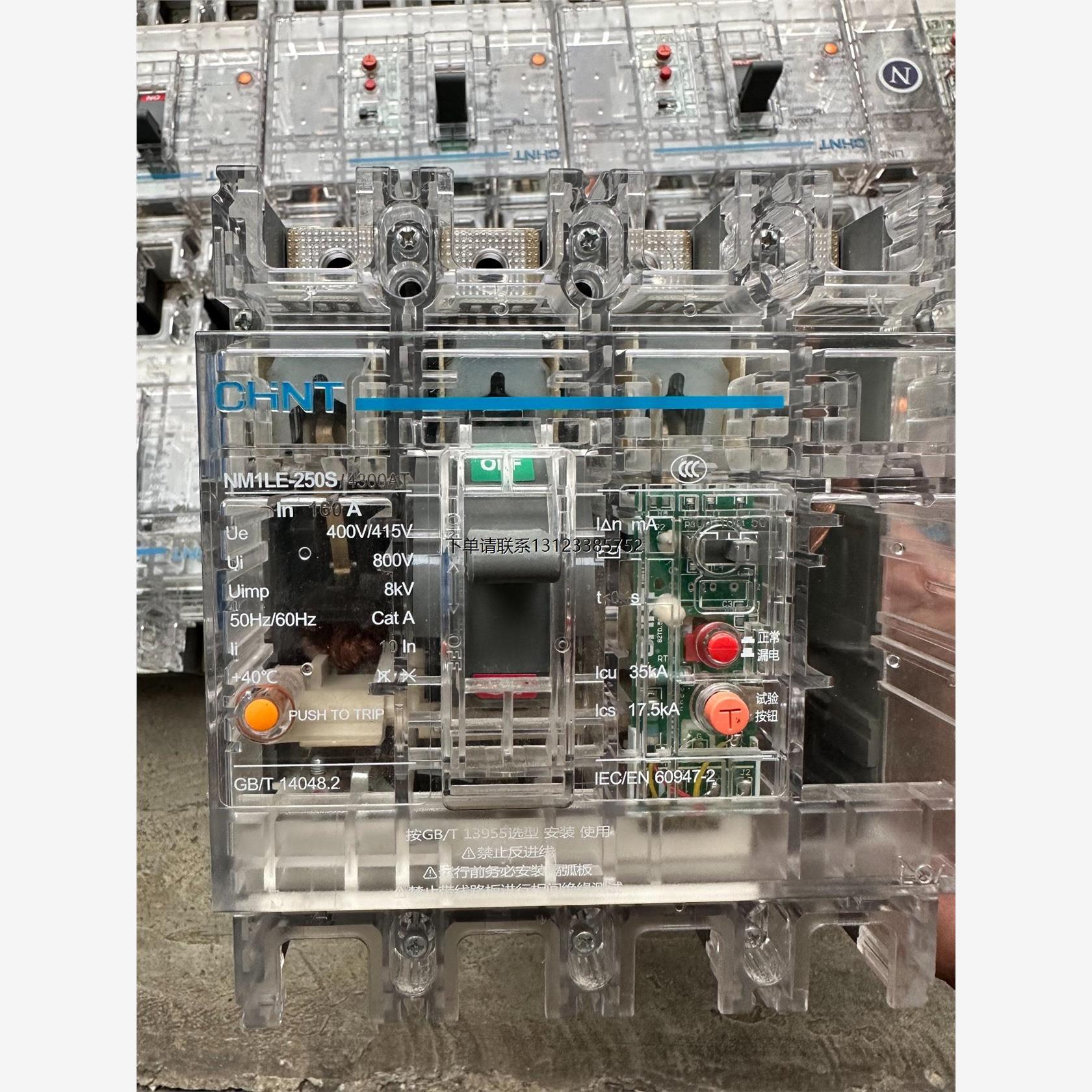 询价正泰NM1LE-250S160