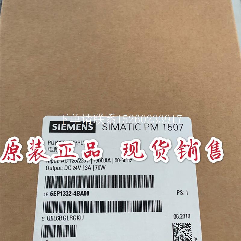 询价6EP1332-1SH71 PM1207西门子电源6EP1333 6EP1332-4BA00 PM15