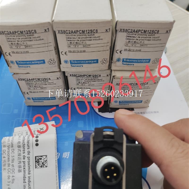 询价优价  压力开关XS8C2A1PCM12SC8/XS8C2A4PCM12SC8 全新