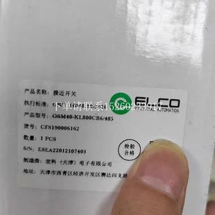 型號齊全歡迎詢價 詢價宜科OSM40 KL800CB6 485接近開關(guān)傳感器