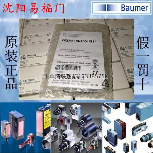询价Baumer堡盟OZDM16P1