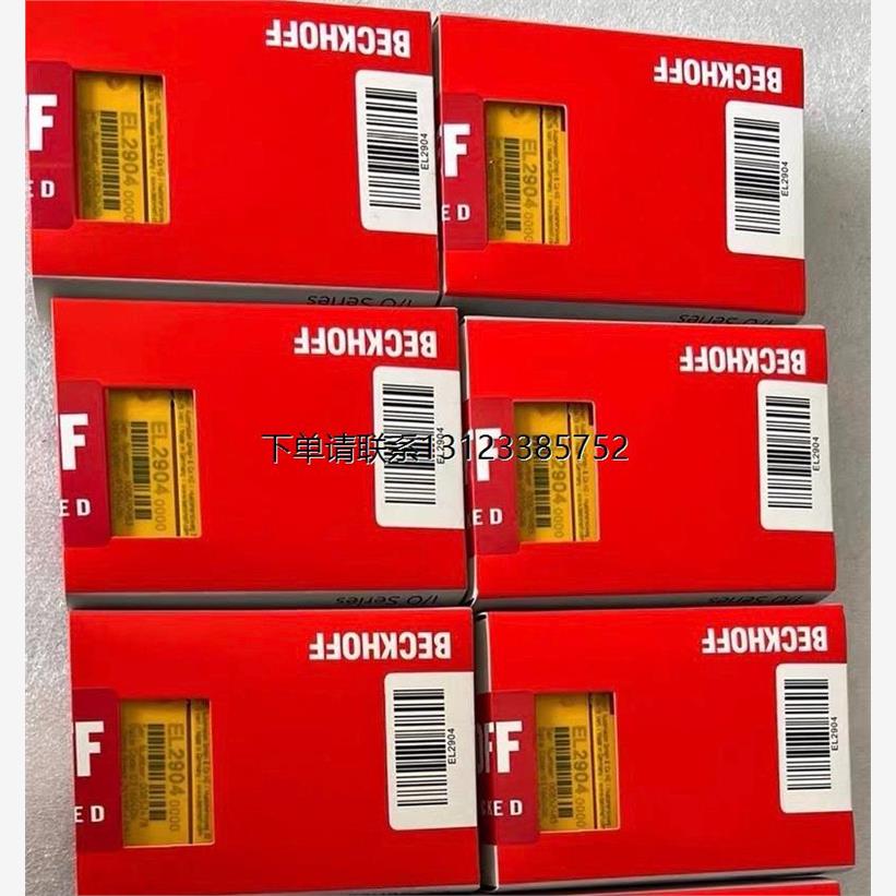 询价倍福模块EL2904 全新原装正品现货，有需要的朋友联系我，