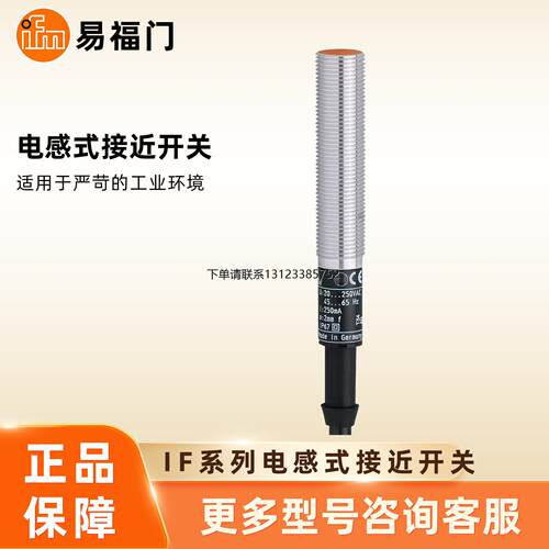 询价IFM易福门电感式接近