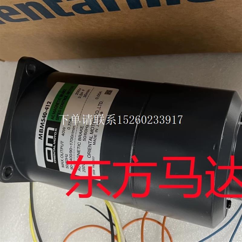 询价马达MBM540-411 MBM540-412