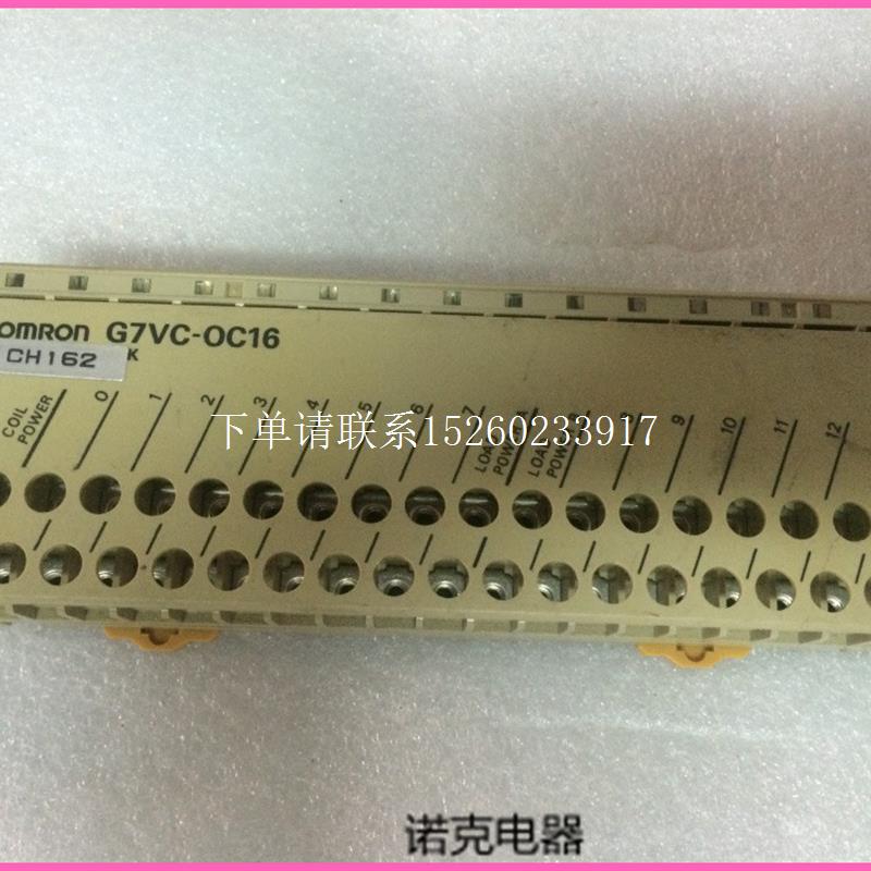 询价原装输出模块 G7VC-OC16 DC24V 现货正品 特价 G7VC-OC16