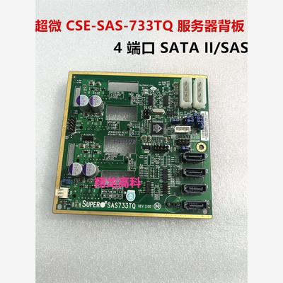 询价Supermicro CSE-SAS-733TQ 服务器 4