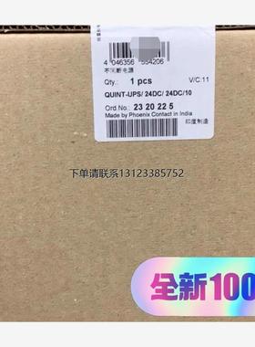 询价2320225菲尼克斯电源    QUINT-UPS/ 24