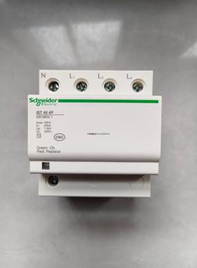 询价施耐德浪涌保护器IST 40 4P  40KA