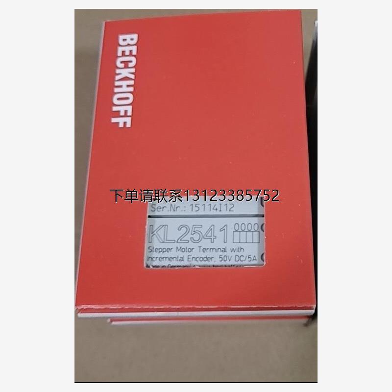 询价倍福模块KL2541全新原装需要的朋友来