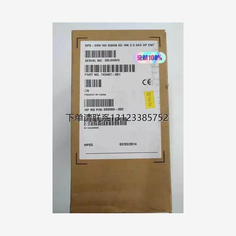 询价HP/ 743407-001 450GB硬盘10K 2.5