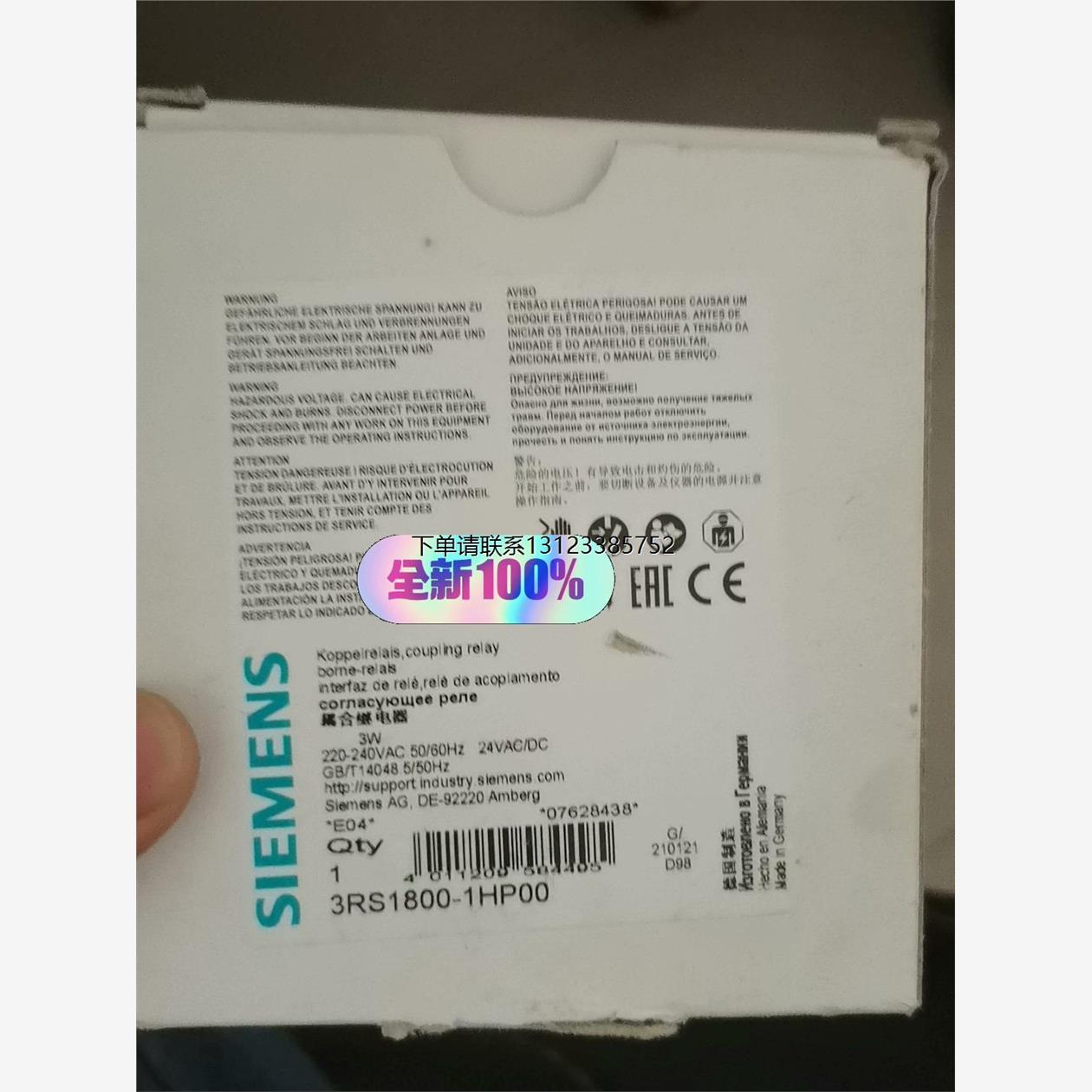 询价西门子3RS1800-1HP