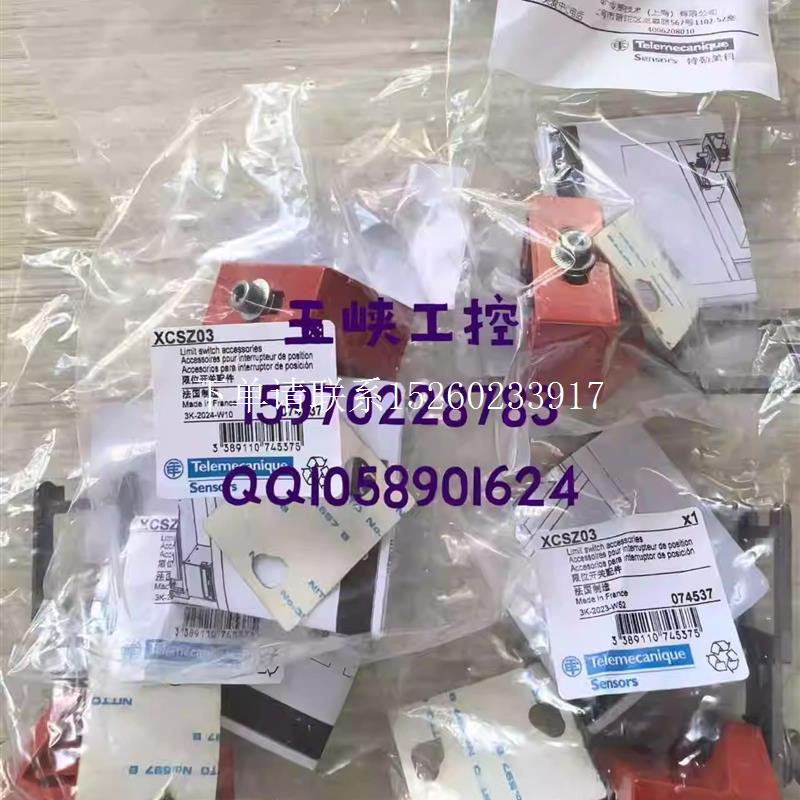 询价优价SCHNEIDER---TE 施耐德 按钮/开关 XCSZ03 原装正品