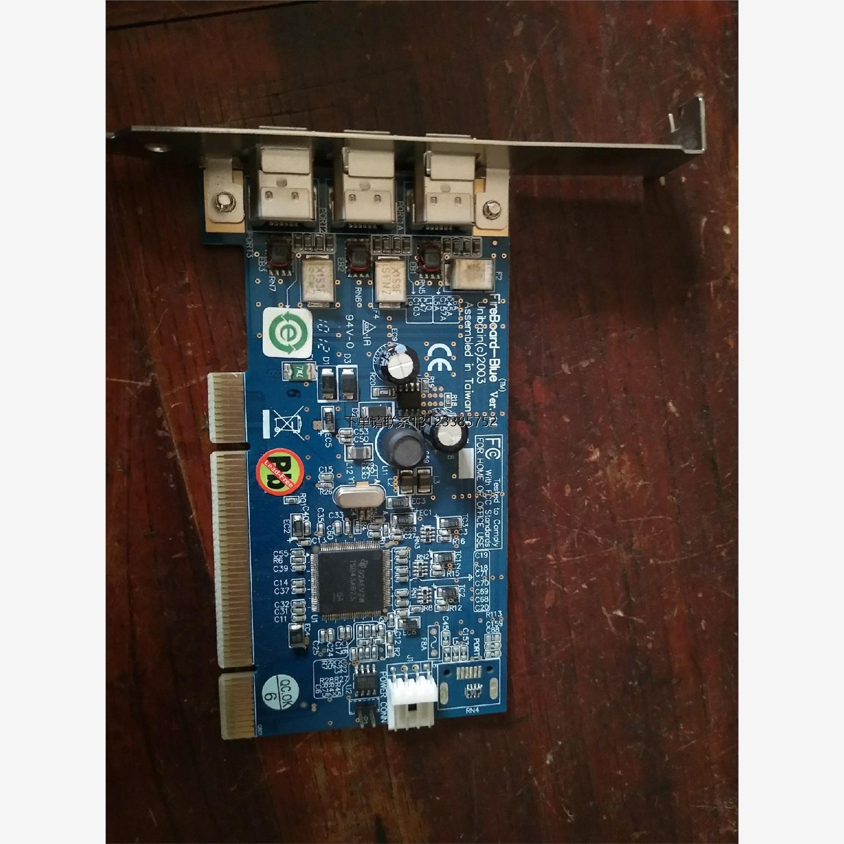 询价台湾 Unibrain(C)2003 Fireboard-B