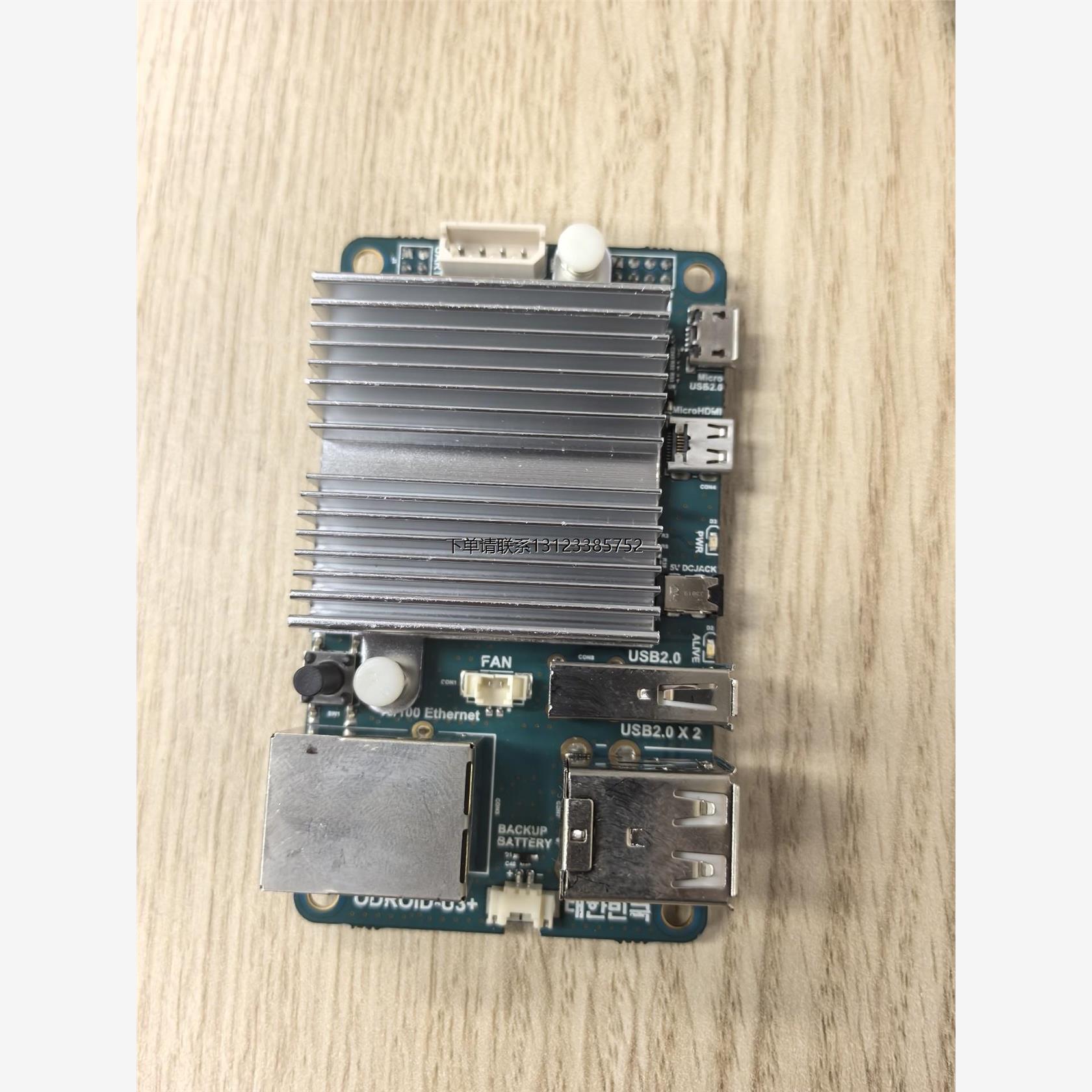 询价odroidu3开发板，Ex