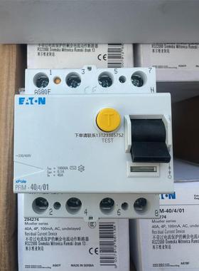 询价ETN伊顿PFIM-40/4漏电断路器