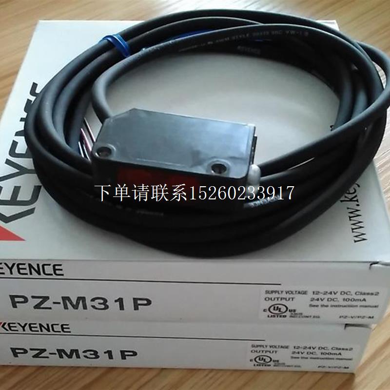 询价全新原装keyence光电传感器PZ-M31P询价为准